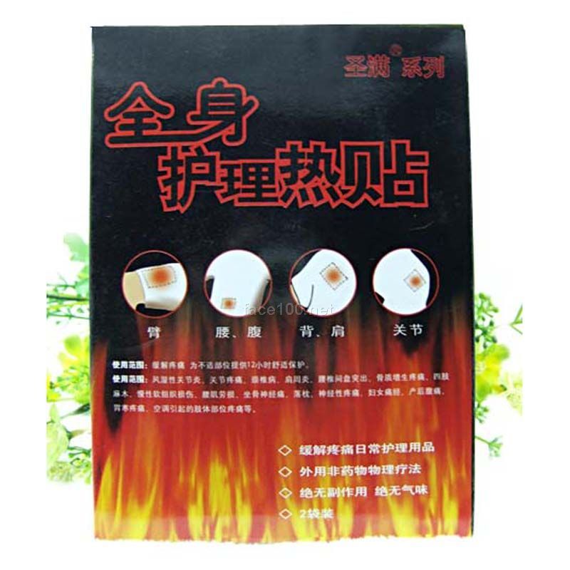 圣滿 全身護(hù)理勢(shì)貼 全身貼暖貼保暖貼護(hù)理貼暖寶寶