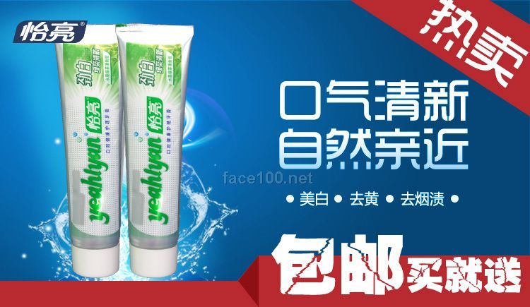 冰冰薄荷防蛀修護(hù)牙膏