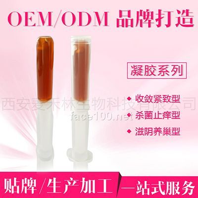 女性私護(hù)婦科凝膠縮陰緊致消炎凝膠 凝膠OEM