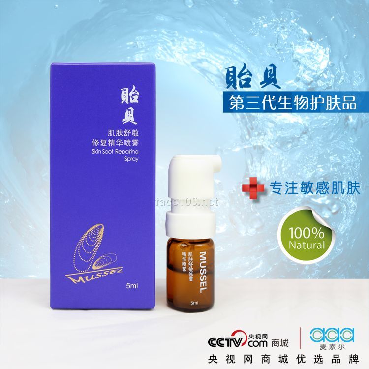 肌膚舒敏修復(fù)精華噴霧代理批發(fā)