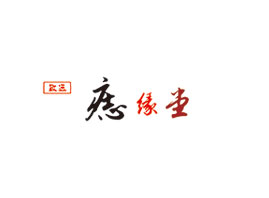 痣緣堂點(diǎn)痣