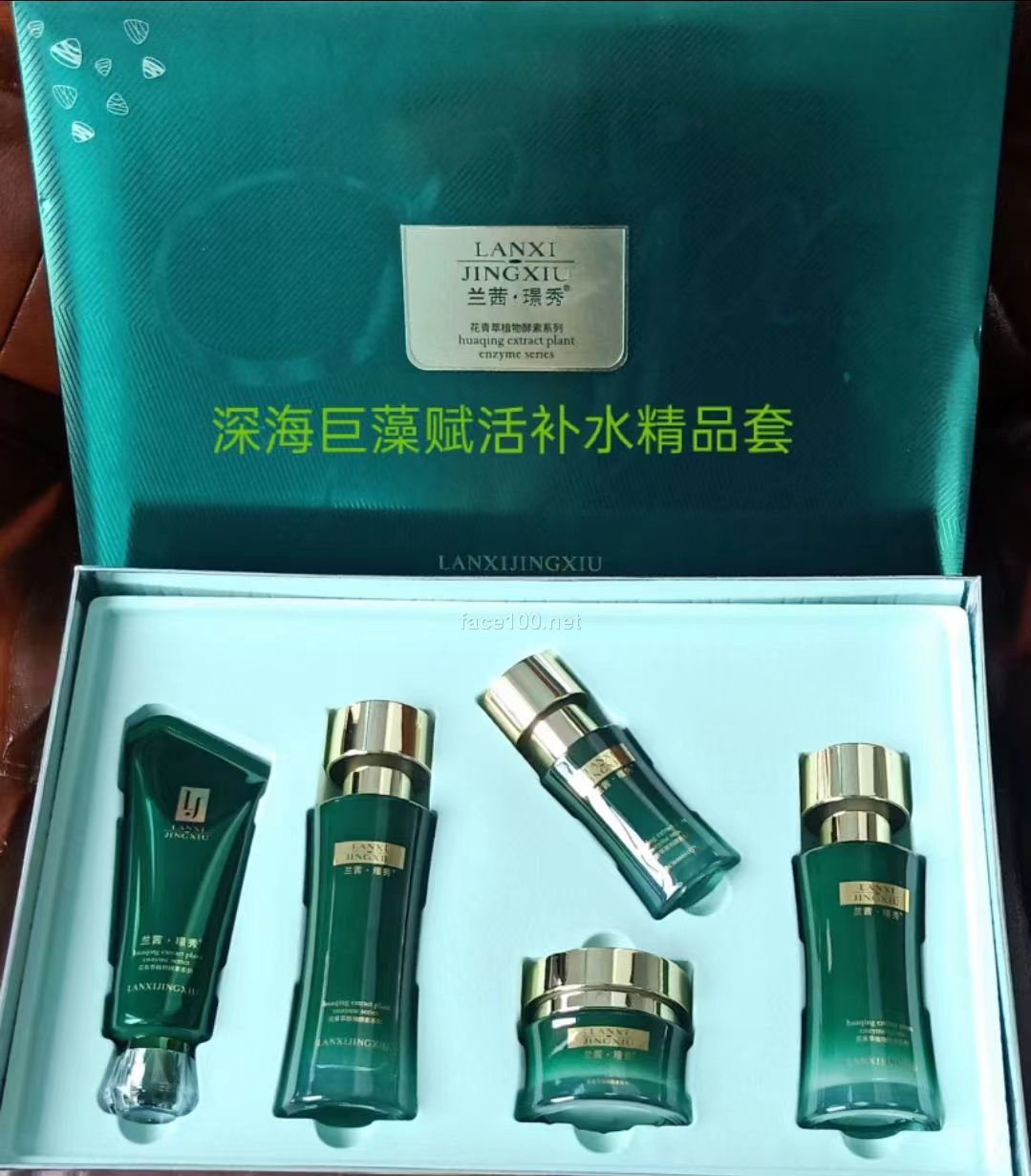 深海局藻賦活補水精品套